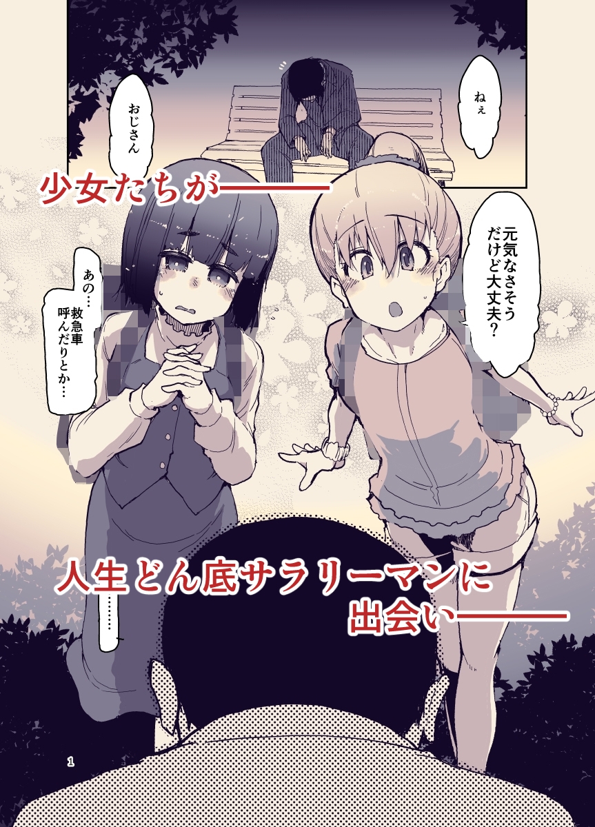 放課後ひよこガールズ