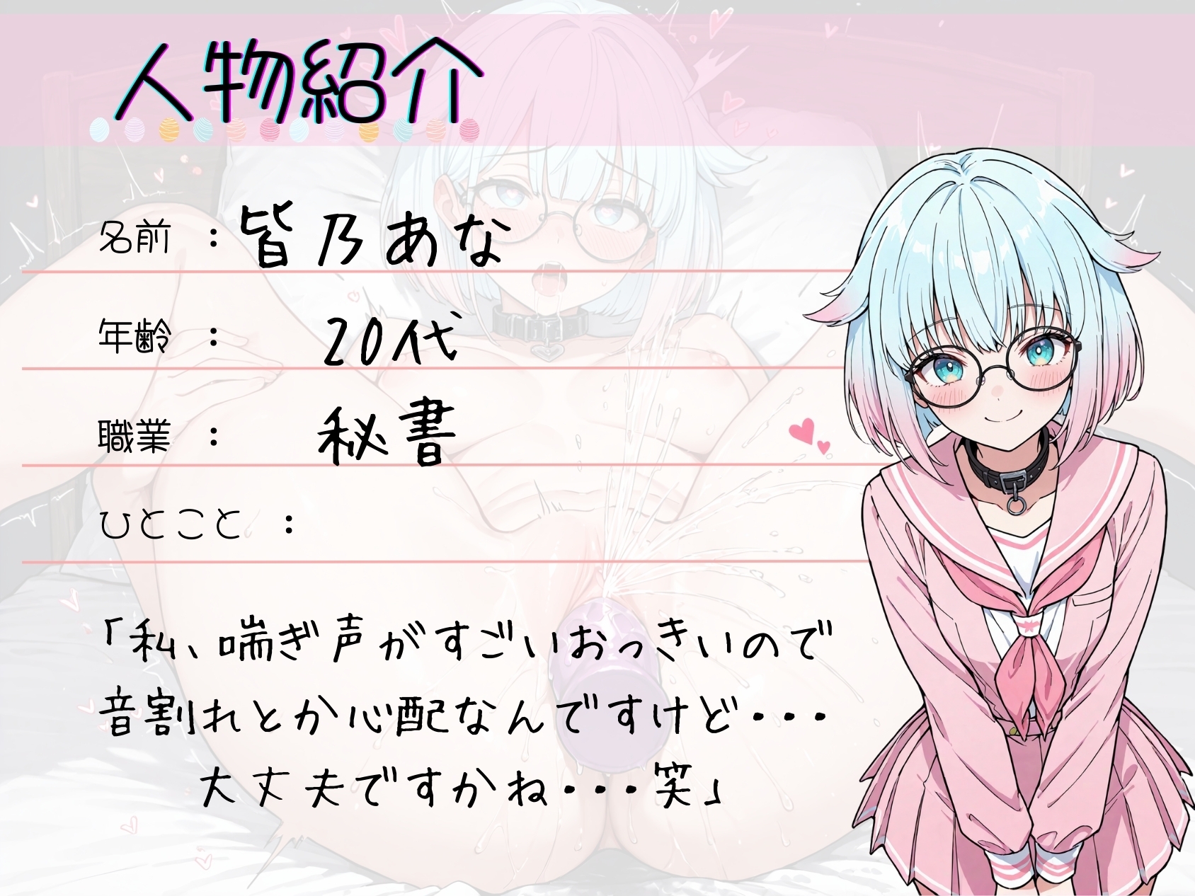 29.通話オナニー✅甘とろ淫乱同人声優✅【深イキ×ハメ潮×連続絶頂✨】〜いちゃらぶ妄想セックス♪“キミ”のおちんぽを想像して…♡「二人でアクメキメて寝よっ?♡」〜