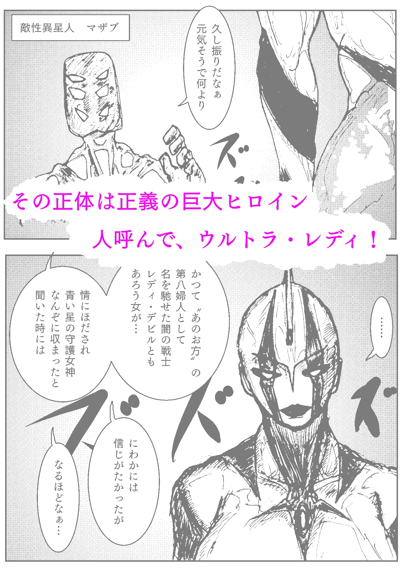 人妻社長の屈服アクメ 夫のために卑劣な男のチンポと戦う正義の女神