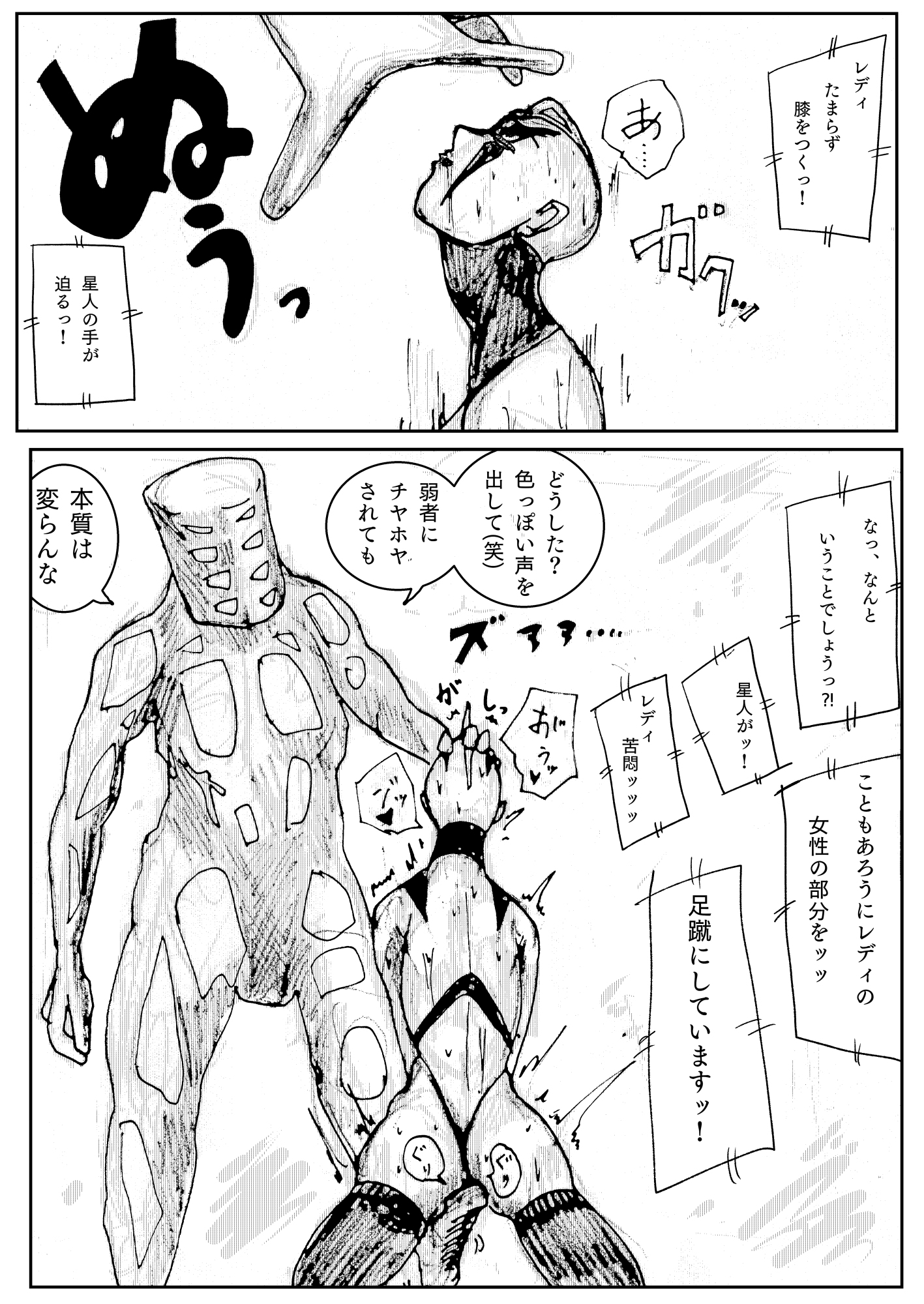 人妻社長の屈服アクメ 夫のために卑劣な男のチンポと戦う正義の女神