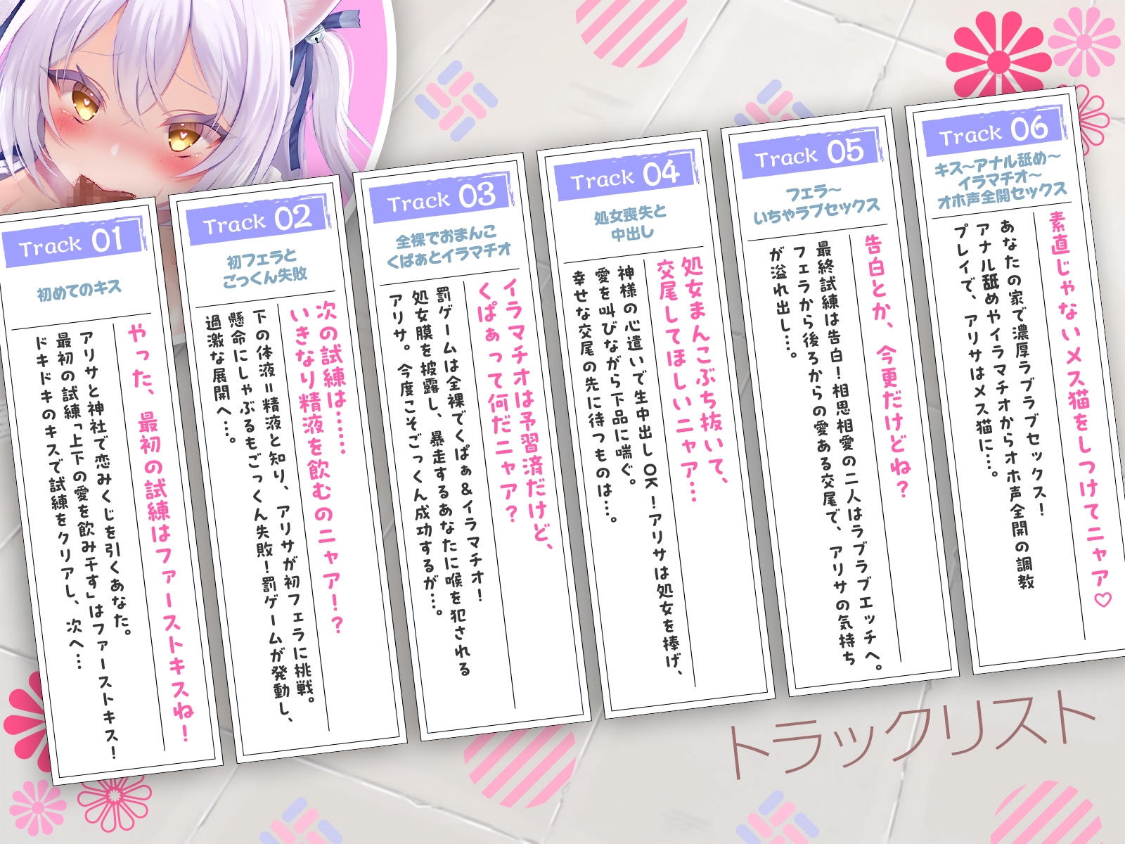 猫耳JKアリサと挑む恋みくじは超過激♪ 素直じゃないメス猫をしつけてニャア♡【KU100収録】