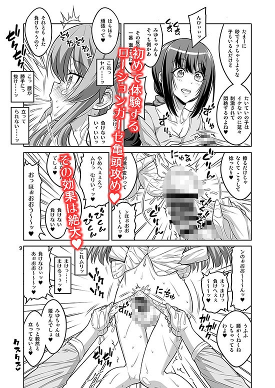 このあたしがふたなりなんかに逆アナル勝負で負けてマゾメスに堕とされるワケないでしょ!