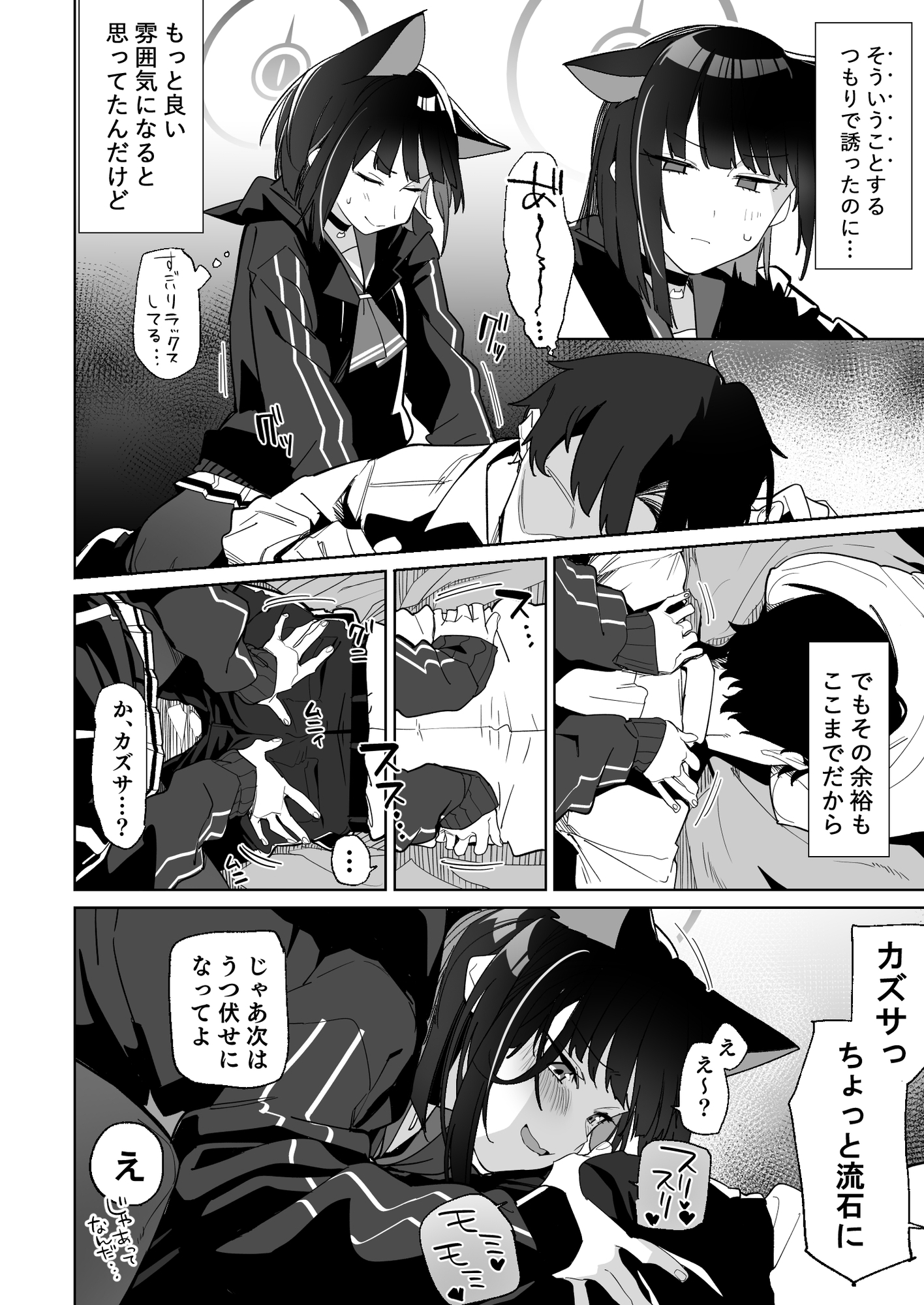 先生、マッサージしてあげよっか?