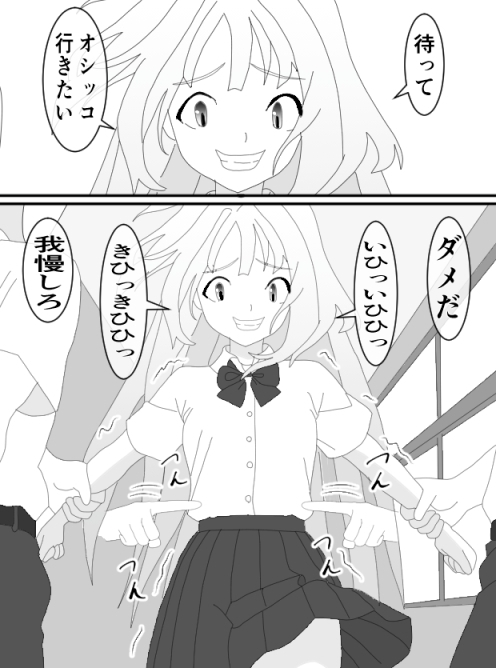 女の子に性癖植え付けた件