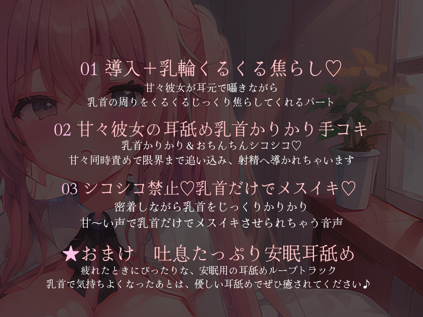 【乳首責め】母性たっぷり♡甘々彼女の乳首かりかり♡耳舐め手コキ♪