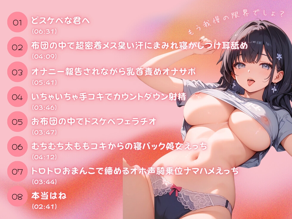 【超密着✕耳舐め✕処女喪失えっち】むちむち太ももの一途な清楚系JKに、夜○い当番で毎晩お世話されて、超密着な汗だく中出しエッチを…