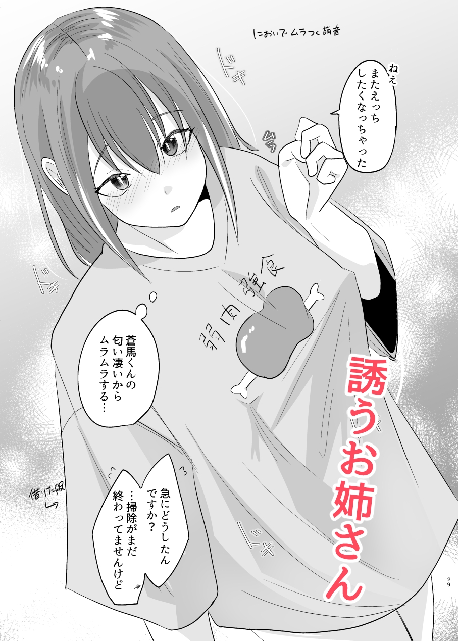 となりに引っ越してきたえっちなお姉さん