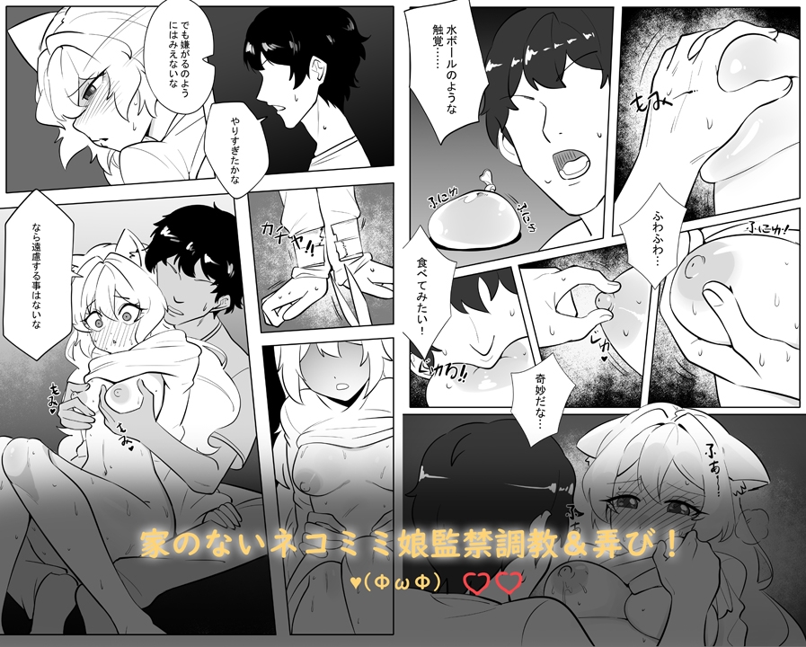 発情雌猫のこっそり入る「自宅弁当」猫耳怪盗は捕まえたら即にエがルール