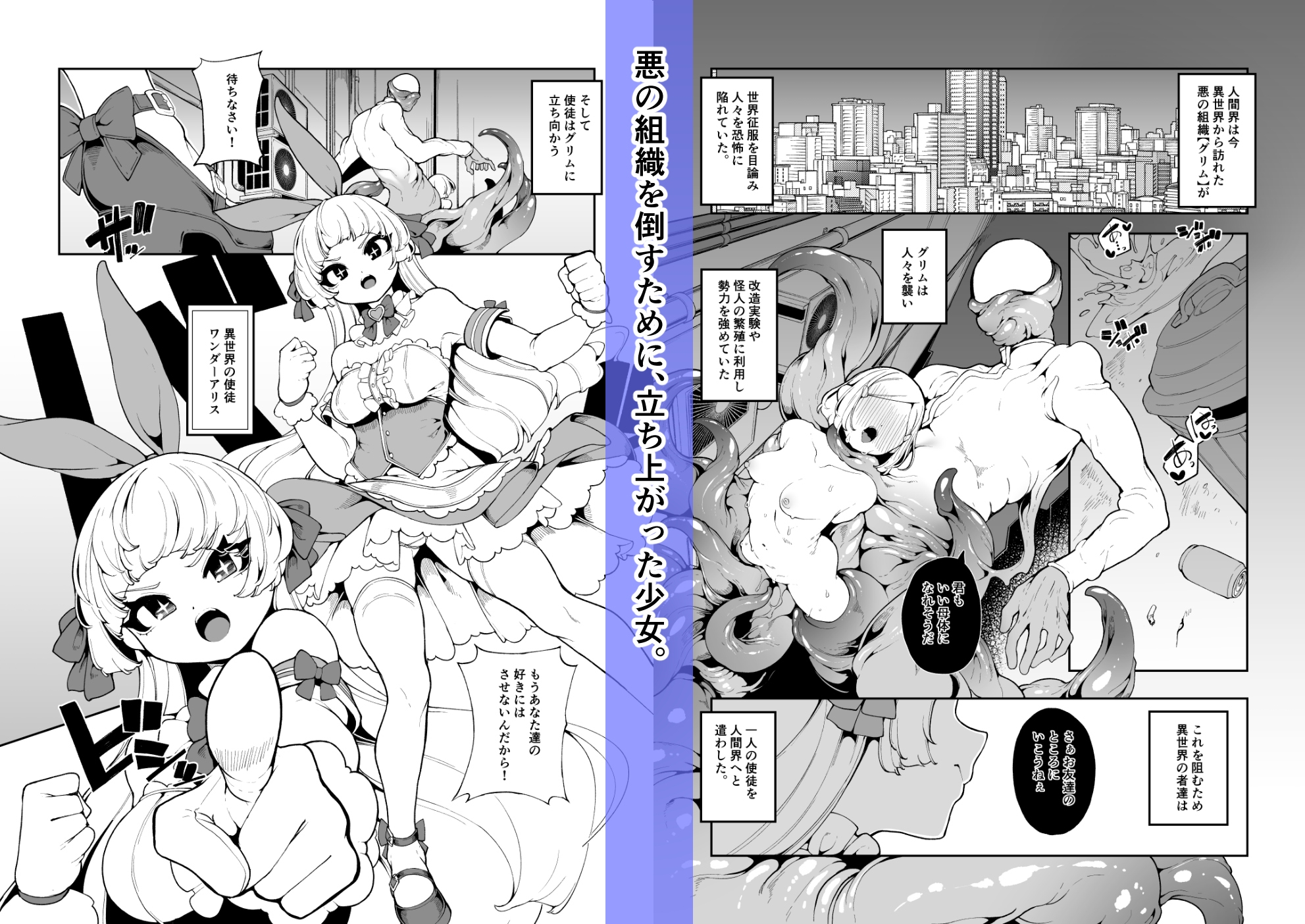 正義の味方なんだから