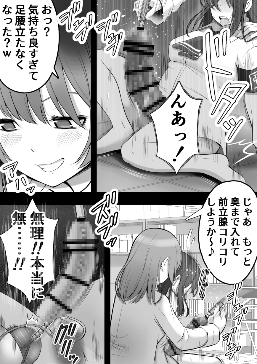 ふたなり風紀委員 ヤバすぎる媚薬で屈辱的な大量射精をするも快楽には抗えず……