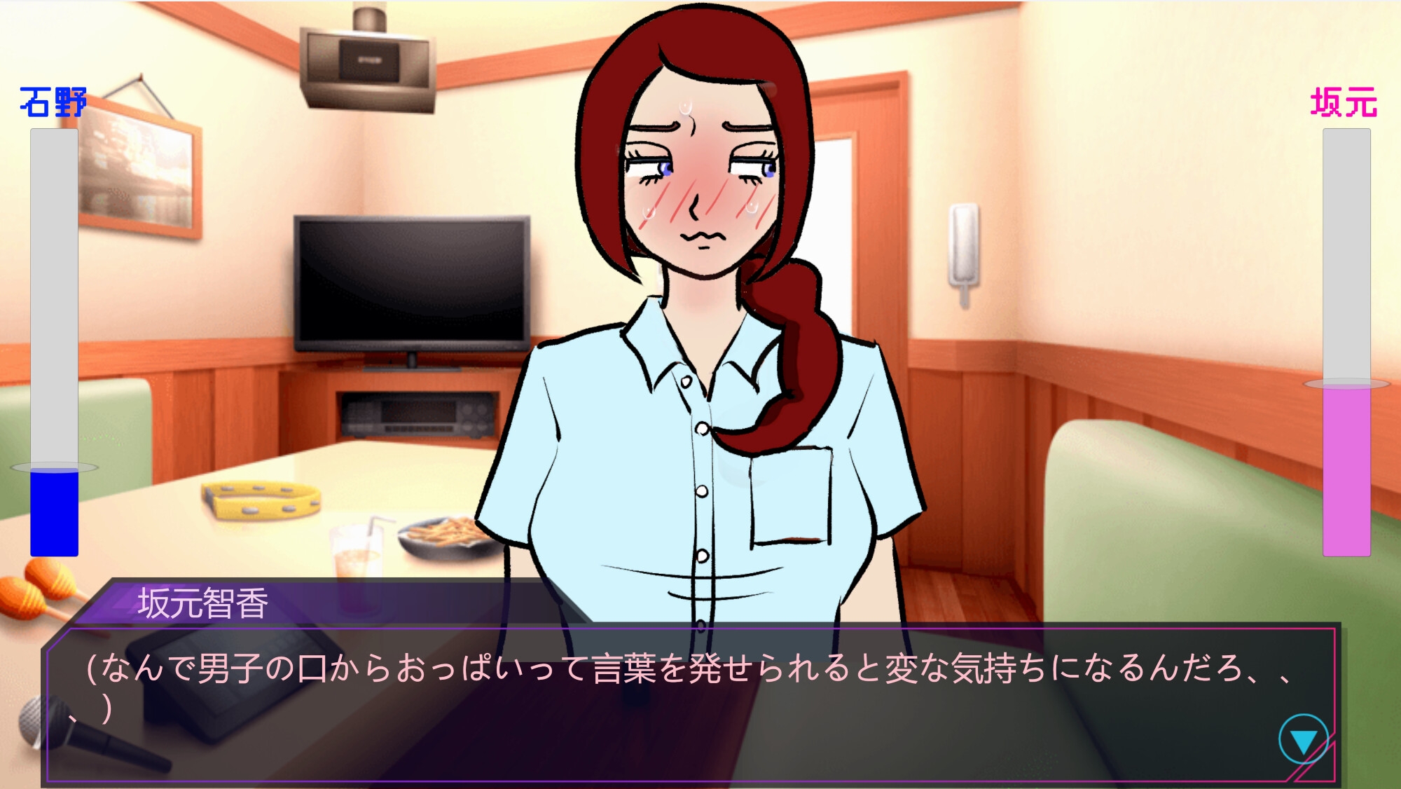 彼女を家に招待したい！