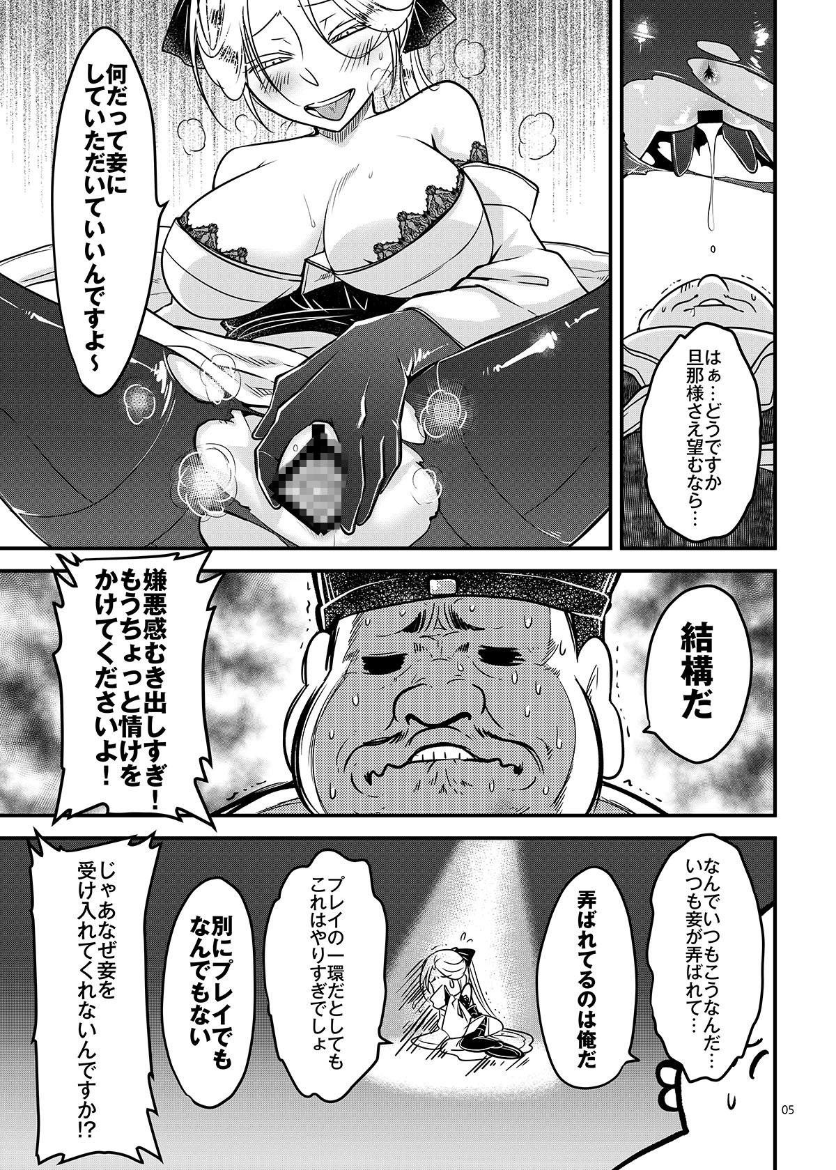 百華荘14 《巻き返せ！赤瞳夜叉の恐怖！》