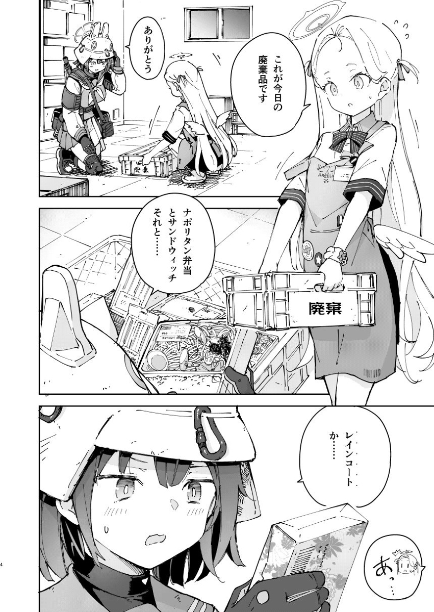 サキを吸いながらHする話