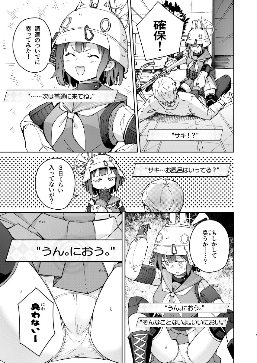 サキを吸いながらHする話