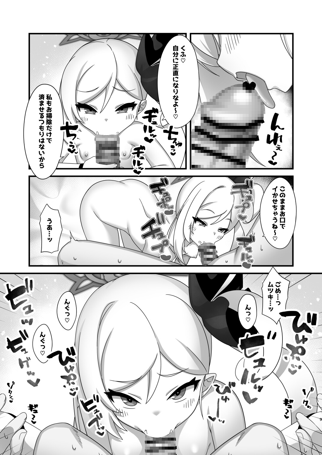 ムツキにむちゅーっ