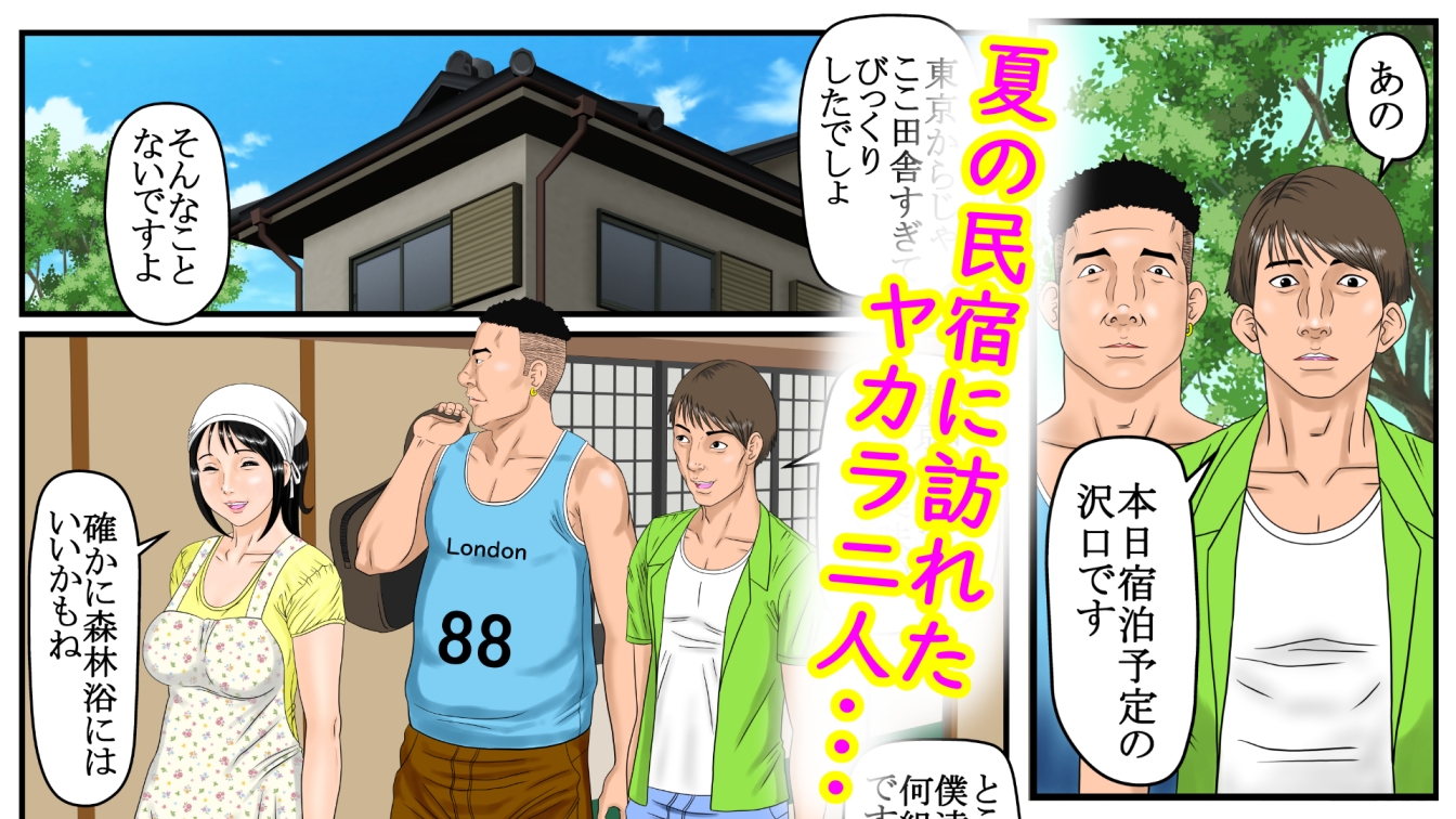 こんにちは女将さん