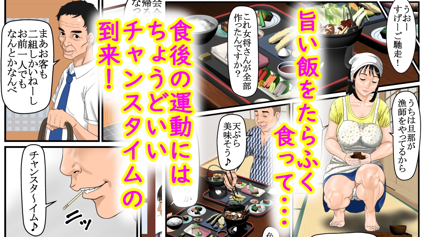 こんにちは女将さん