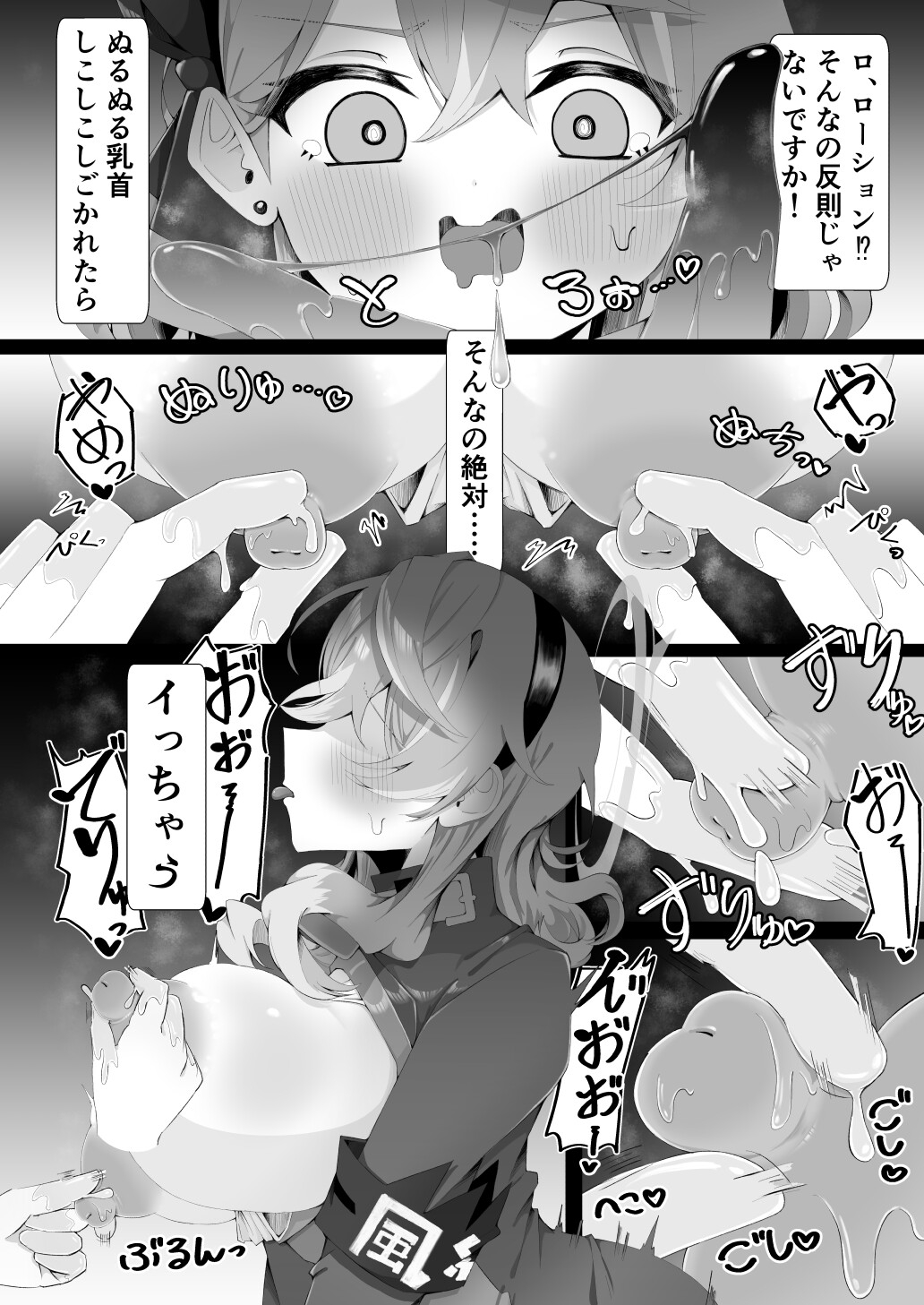 アコちゃんはげんかい！