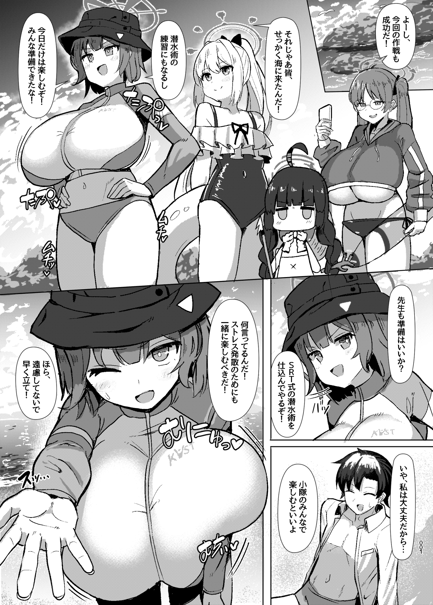 サキ駆けラビット