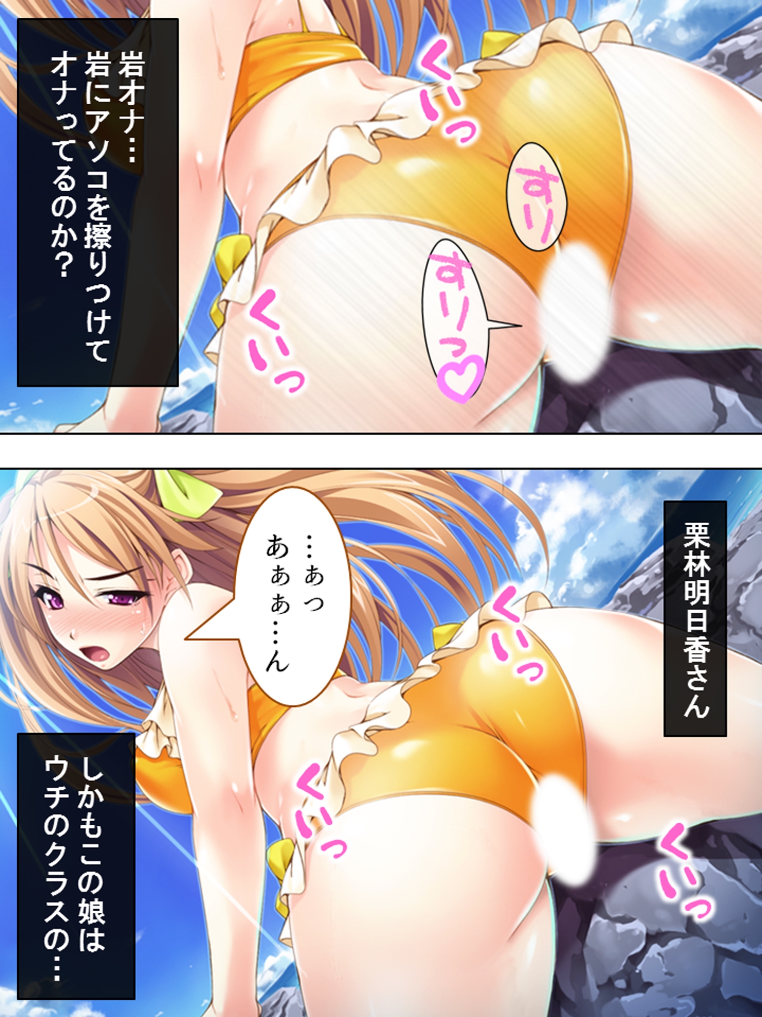 萎え知らずのデカチンをクラスメイトに挿れてみた