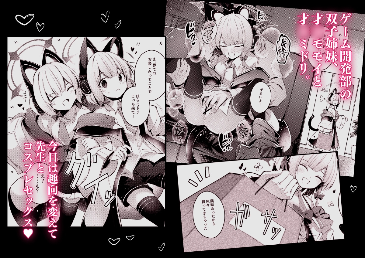 先生ってエロゲの主人公みたいだよね。