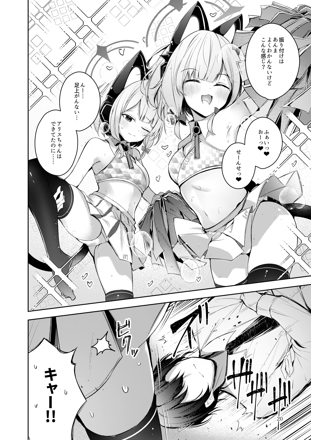 先生ってエロゲの主人公みたいだよね。