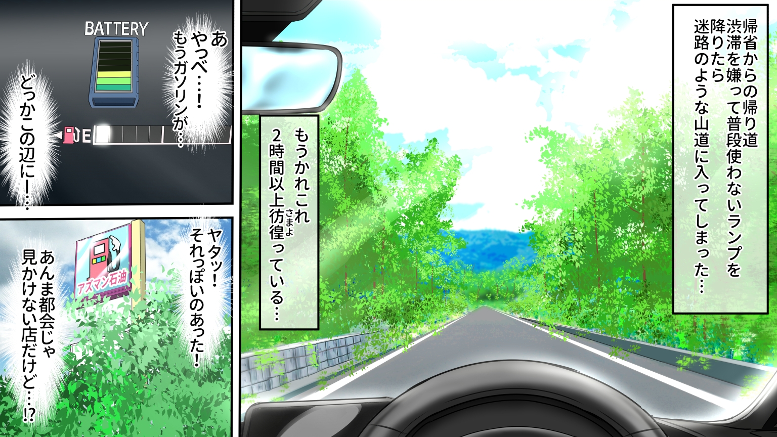 ぎゃるパイ洗車