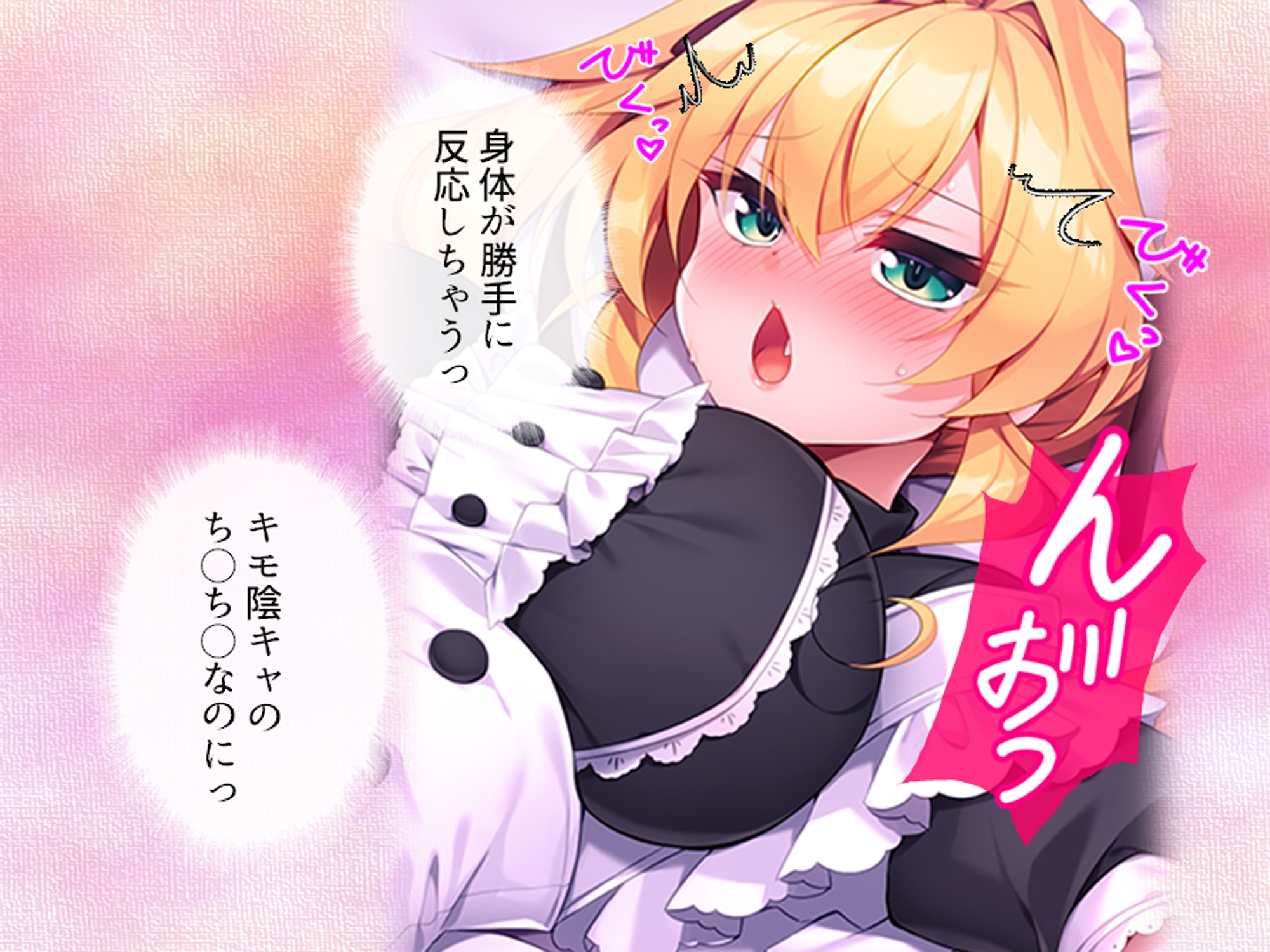 童貞の僕がカースト上位のギャルに屈服分からせエッチ 下巻