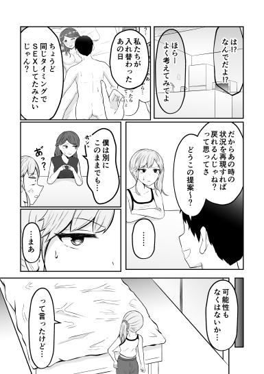 新婚夫婦はパパ活関係