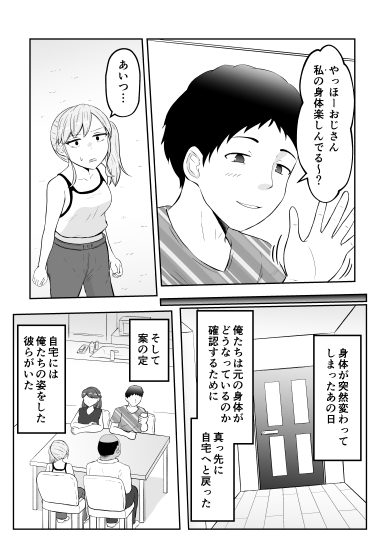 新婚夫婦はパパ活関係
