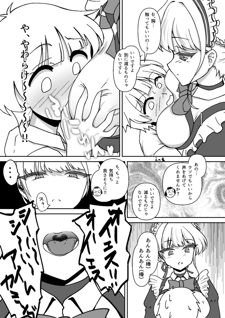 そしてトキは動き出す