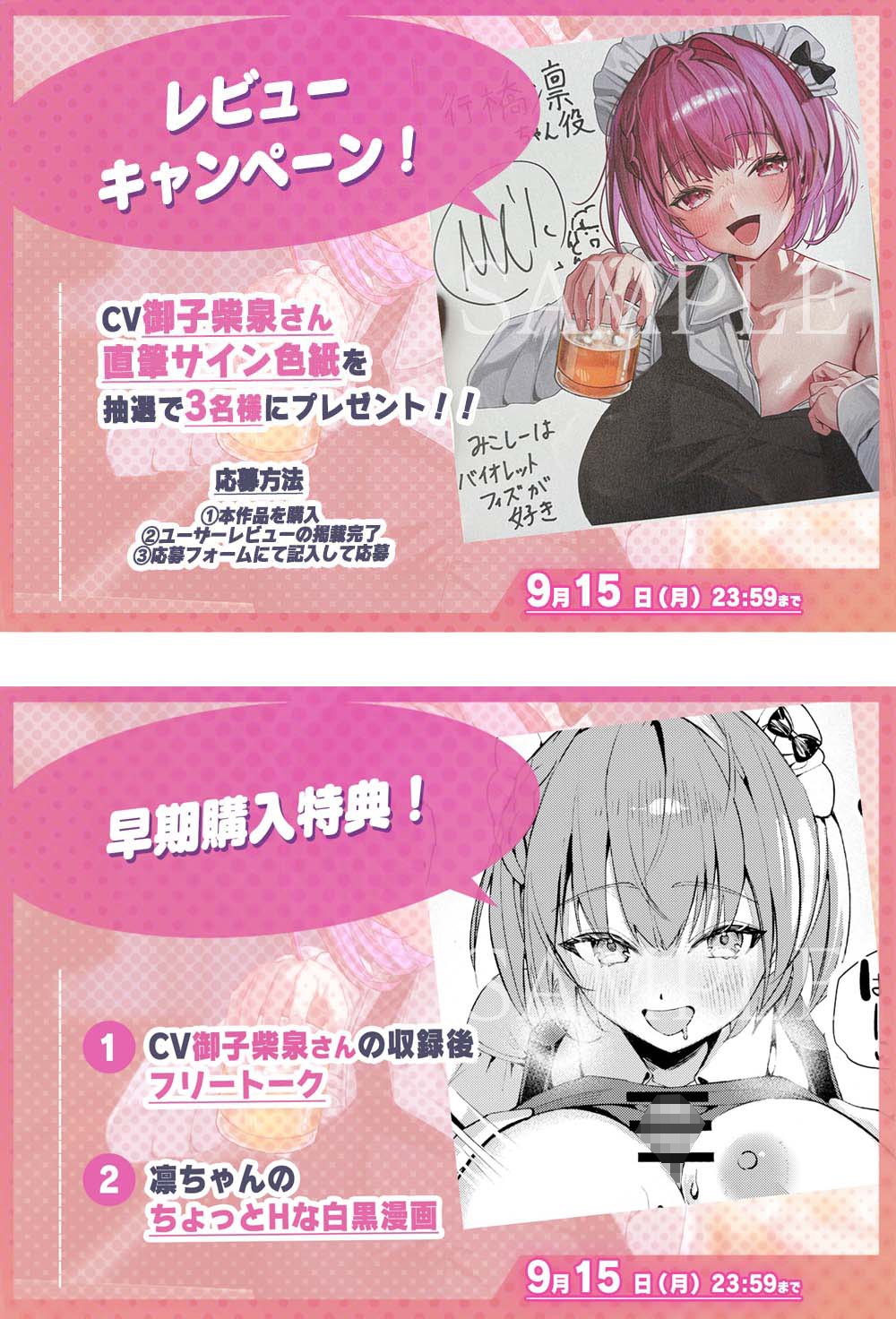 【新感覚！飲酒ASMR】巨乳バーメイドと飲み対決！～勝ったらえっちなご奉仕してあげる♡～