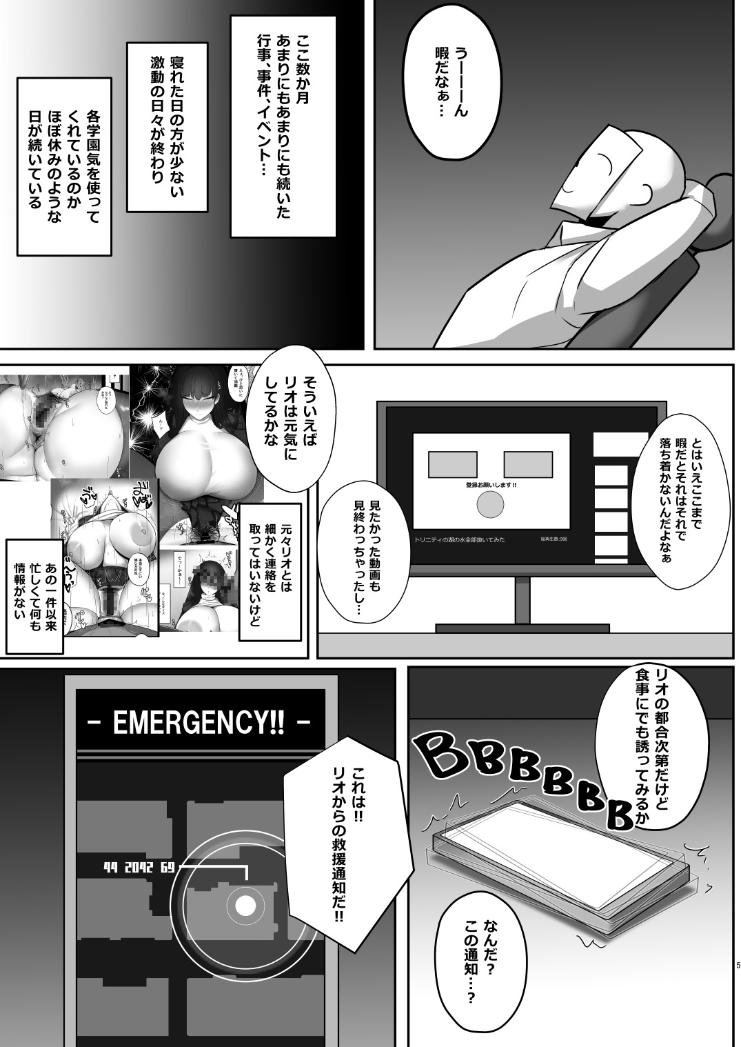 調月リオの解し方2