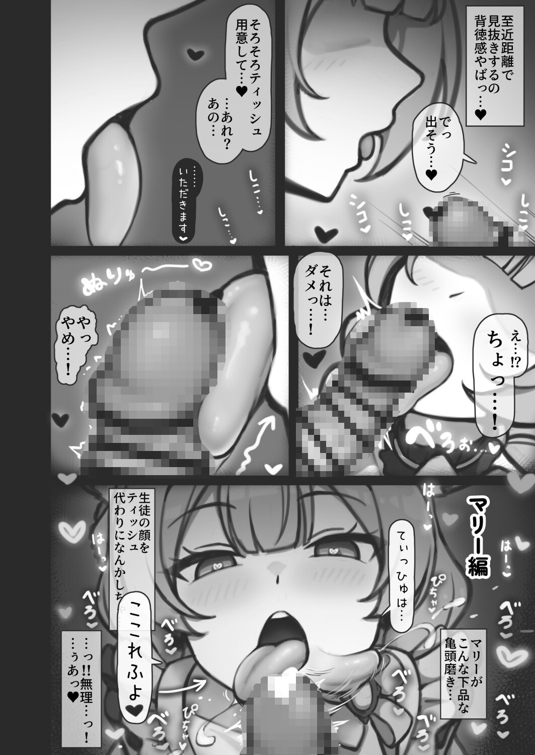 『見抜き射精』は何故か当たり前のようにできてしまう世界観