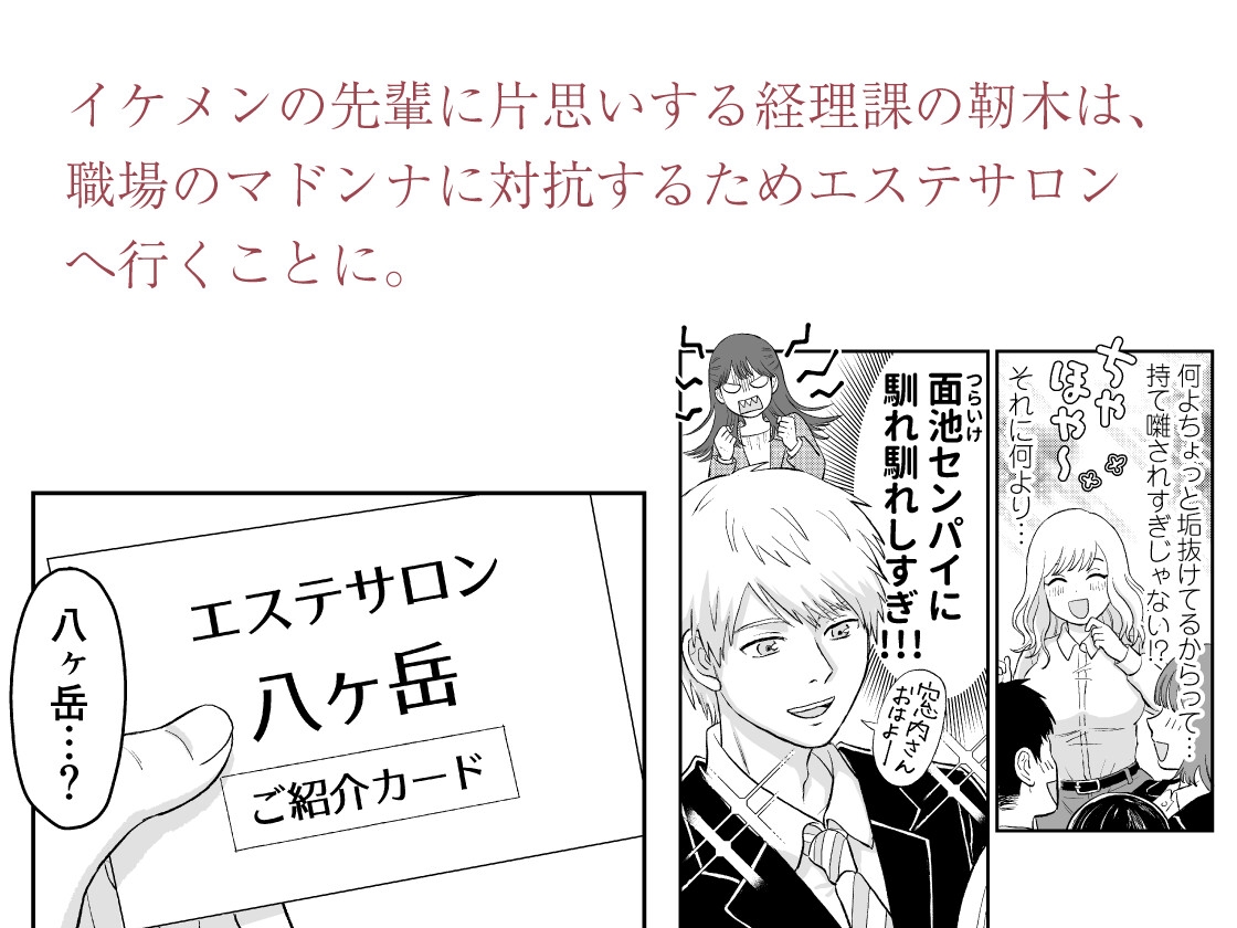 エステサロンハケ水車