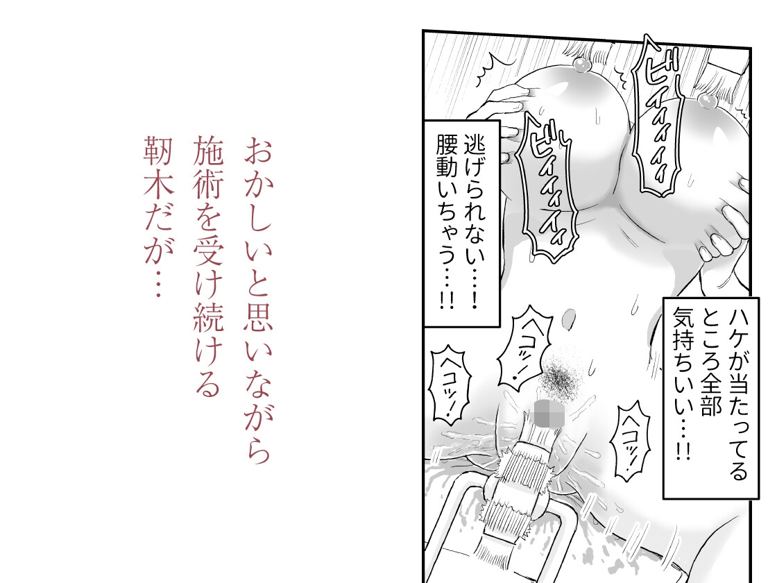 エステサロンハケ水車