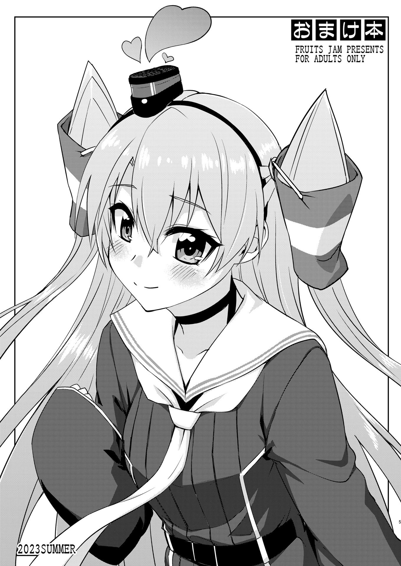 フルーツジャムの艦詰5 おまけ本まとめ+