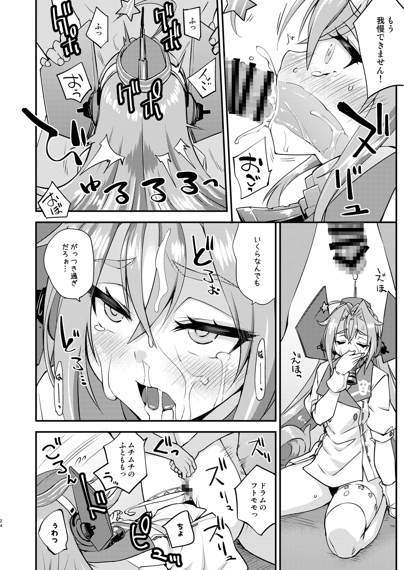 フルーツジャムの艦詰5 おまけ本まとめ+
