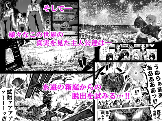 七夏の楽園〜田舎の学校で美少女ハーレム〜総集編後編(晩夏の庭)