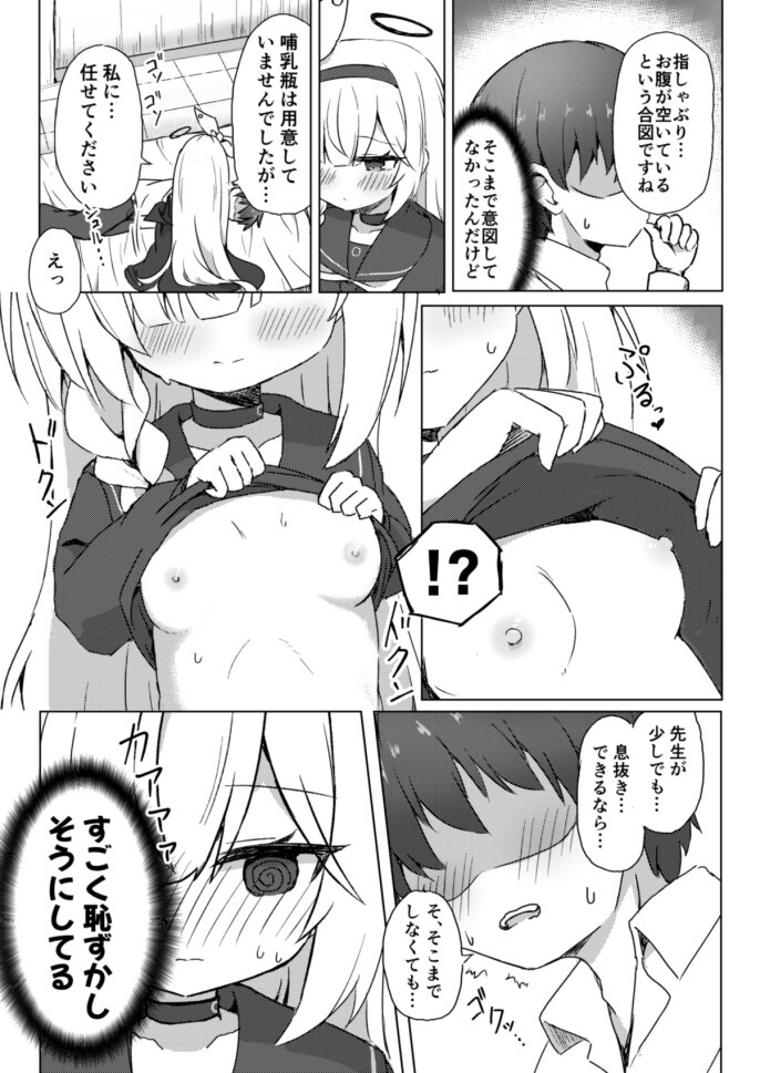プラナは甘やかしたい