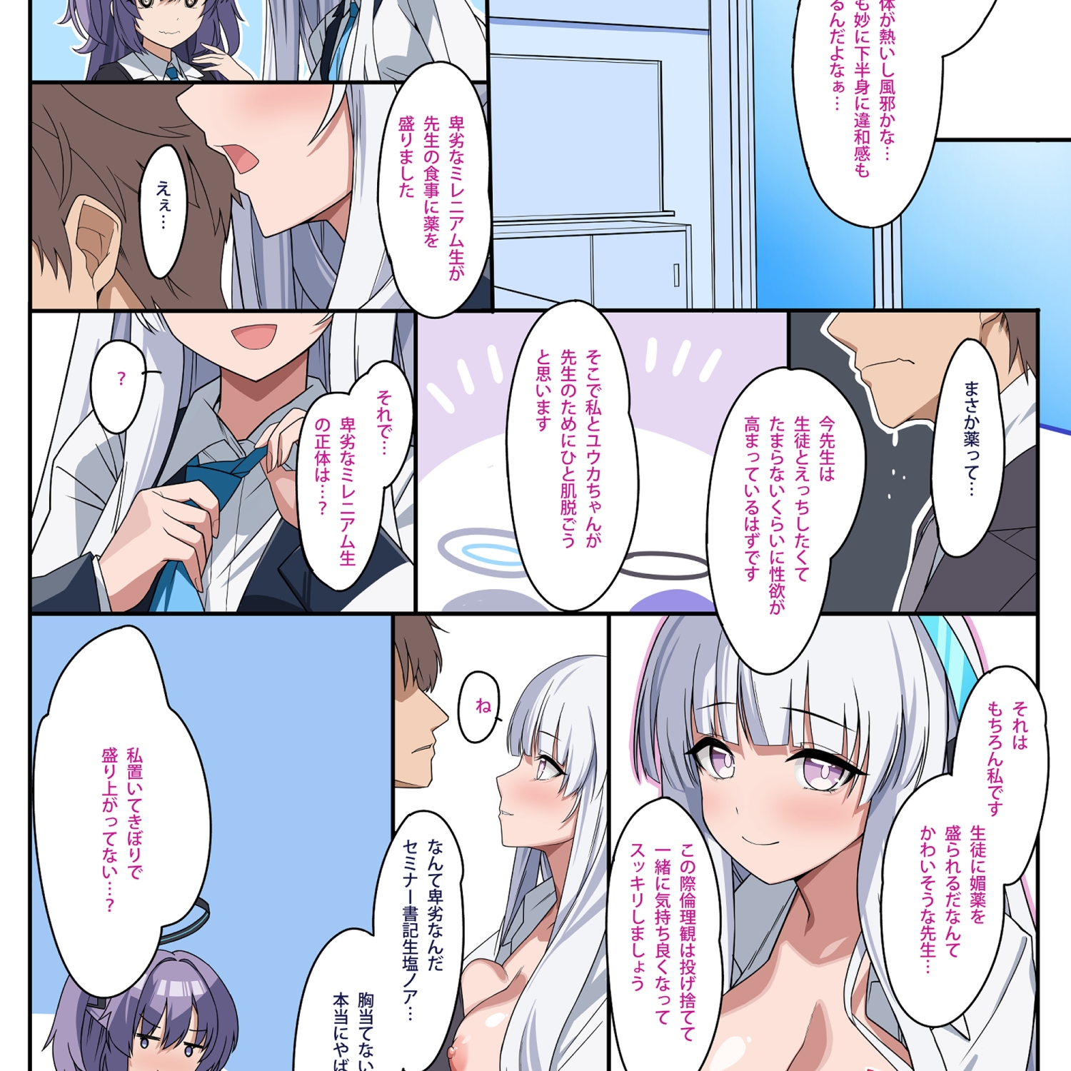 淫乱生徒に好き勝手絞られ先生受けセミナー