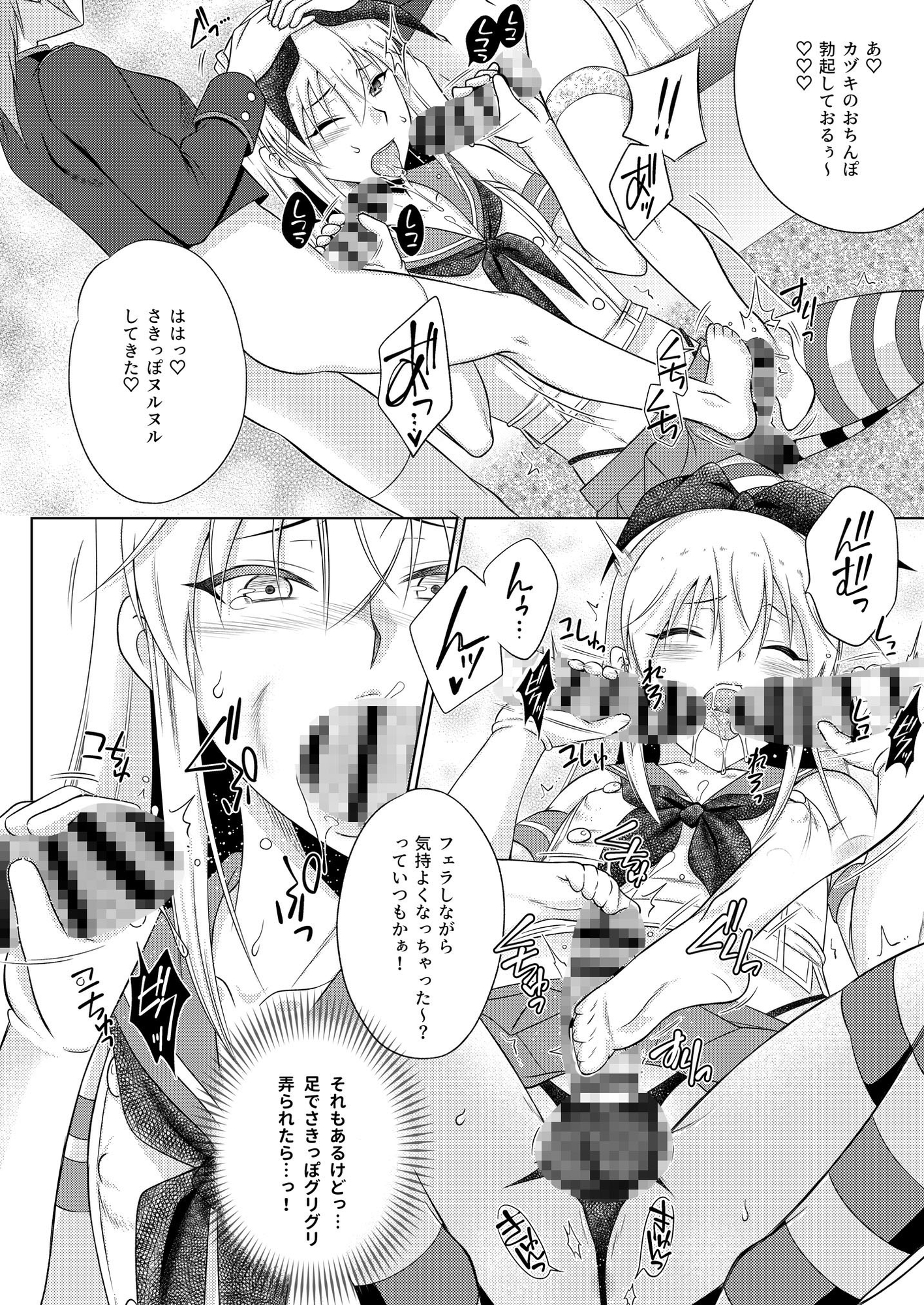 島風くんがシュポガキコスふたなりメ○ガキたちに(以下略。