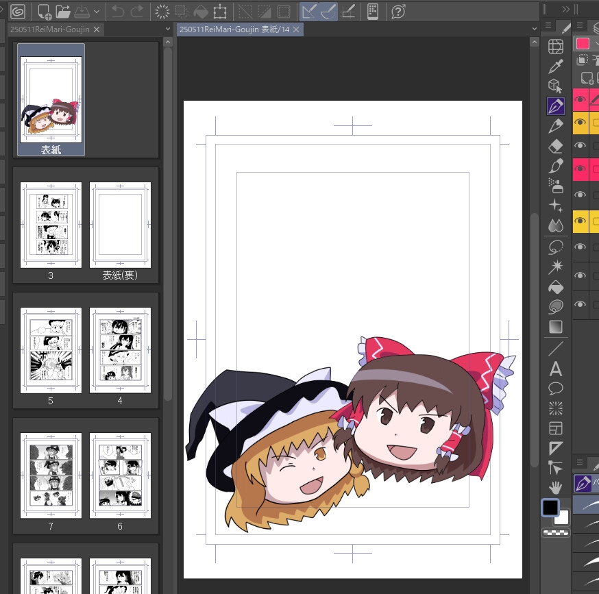 2025年2月～7月のCi-enアーカイブ