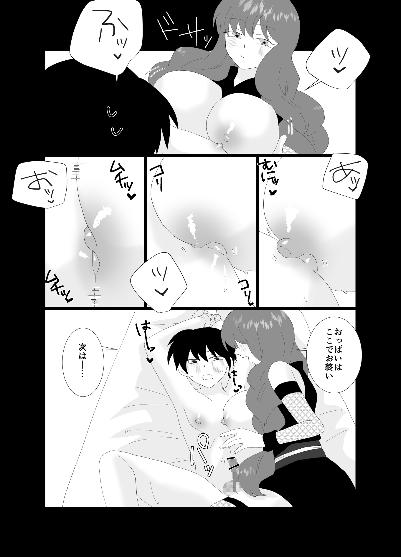 ふたなり忍者外伝 Hな勝負に負けてしまう話