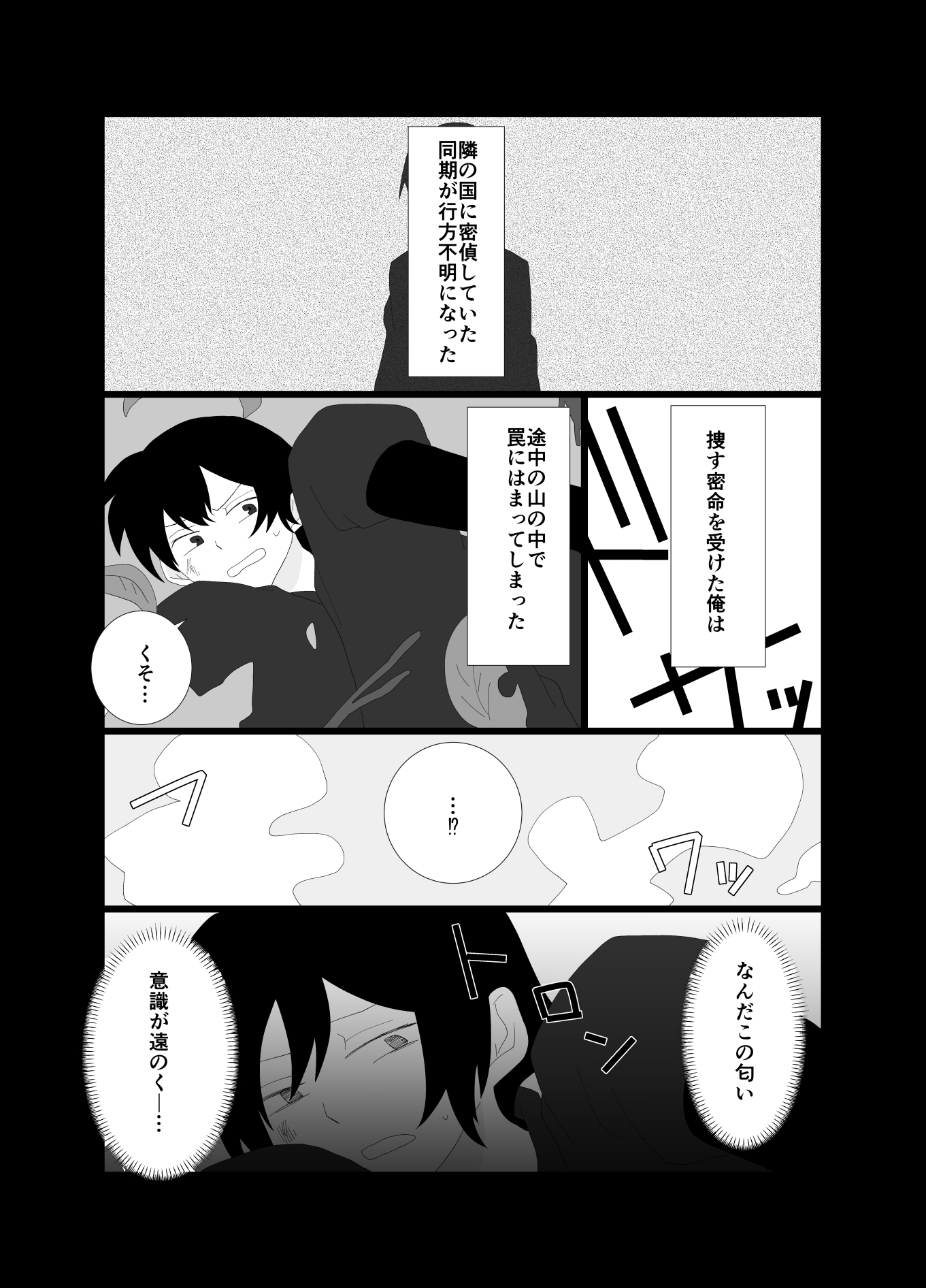 ふたなり忍者外伝 Hな勝負に負けてしまう話