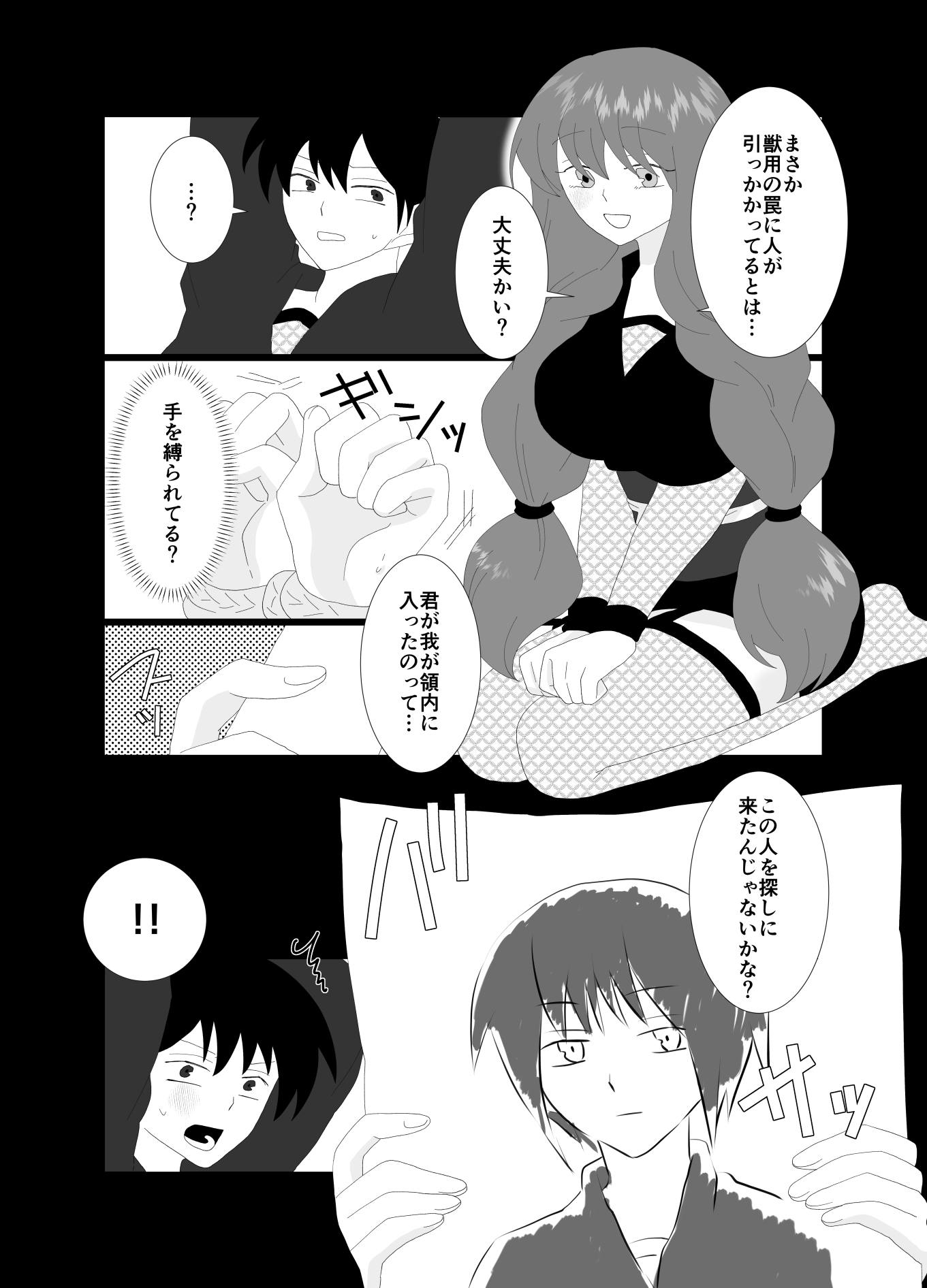 ふたなり忍者外伝 Hな勝負に負けてしまう話