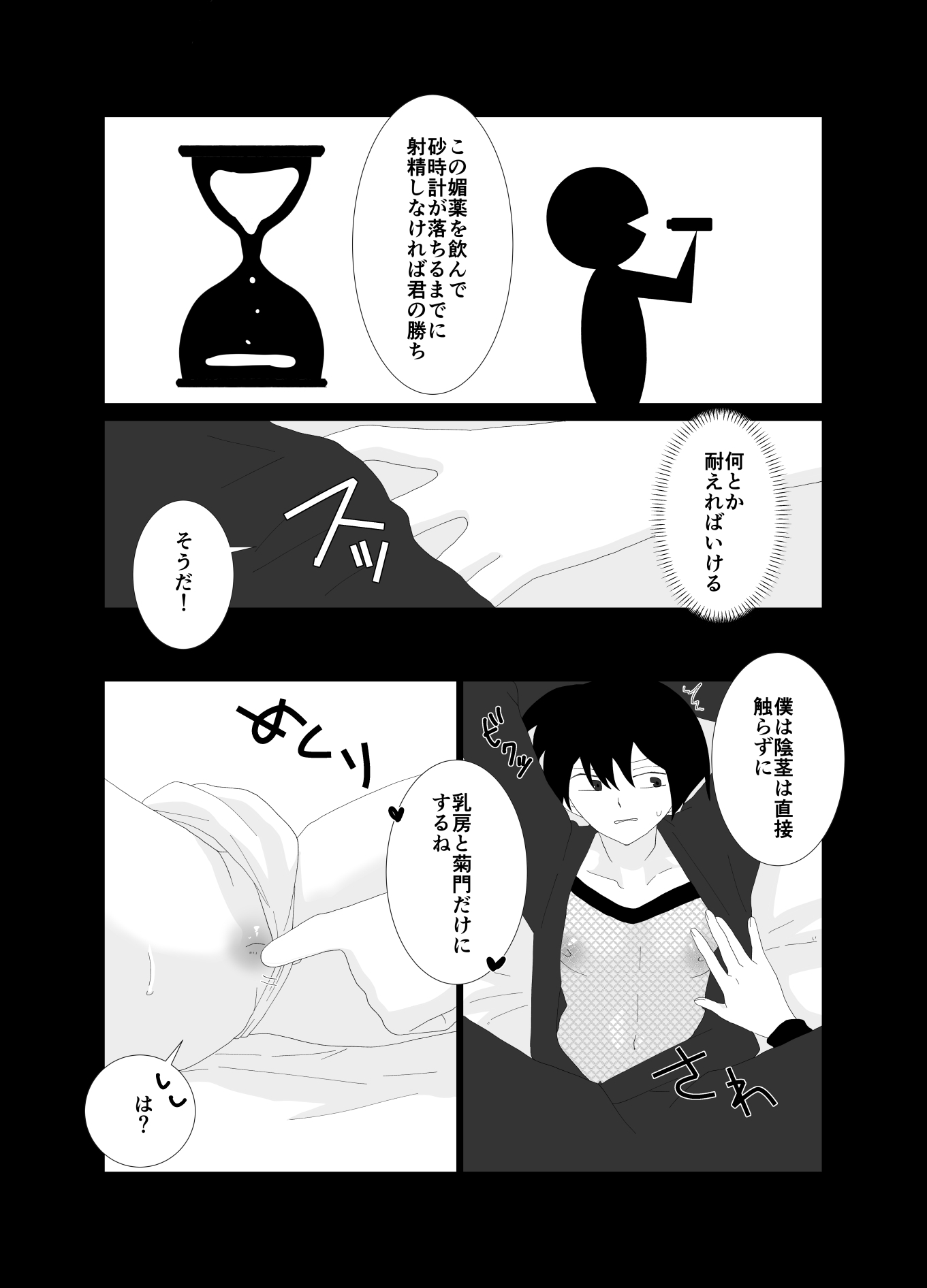 ふたなり忍者外伝 Hな勝負に負けてしまう話