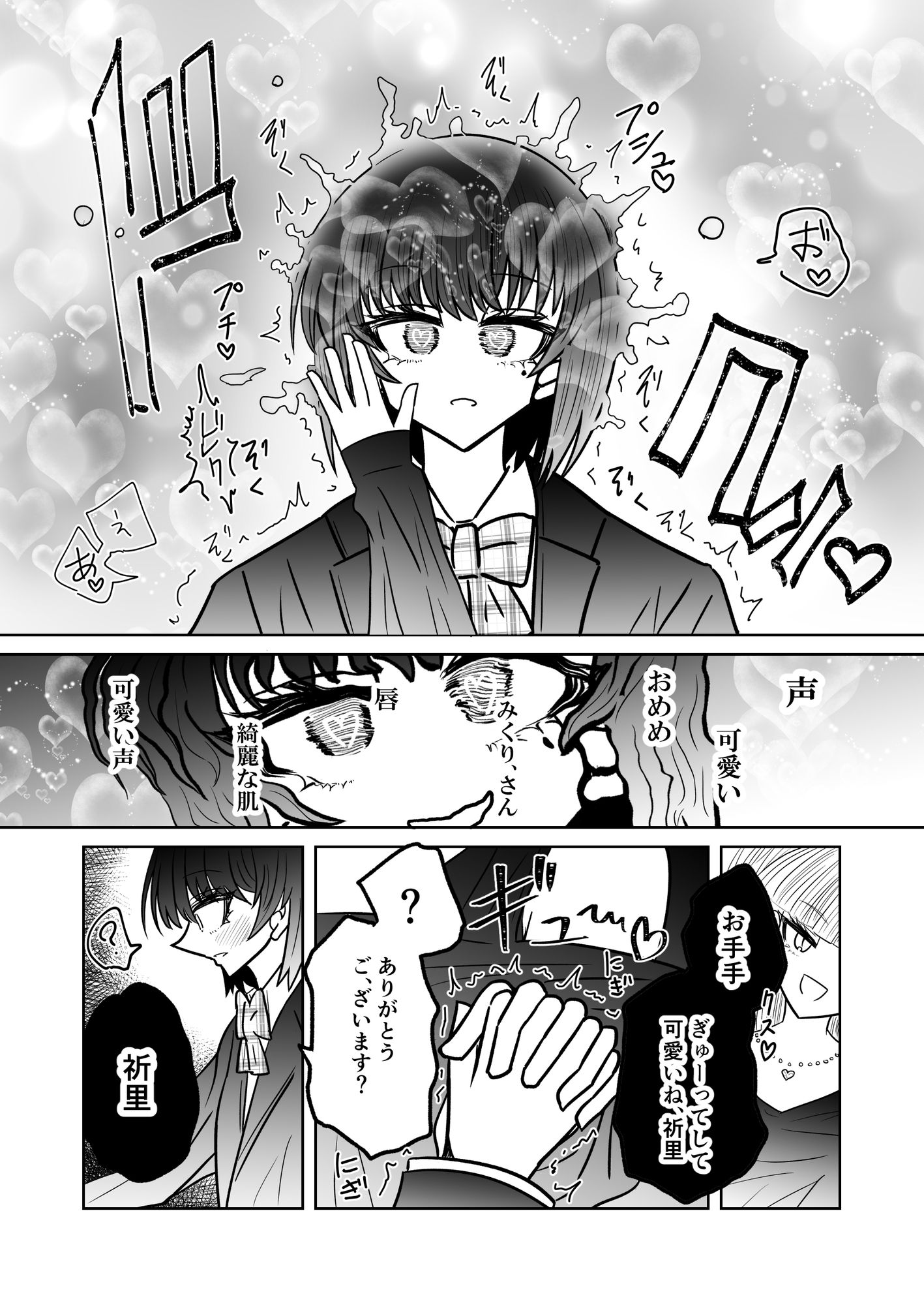 退魔師敗北物語・魅了の妖魔編