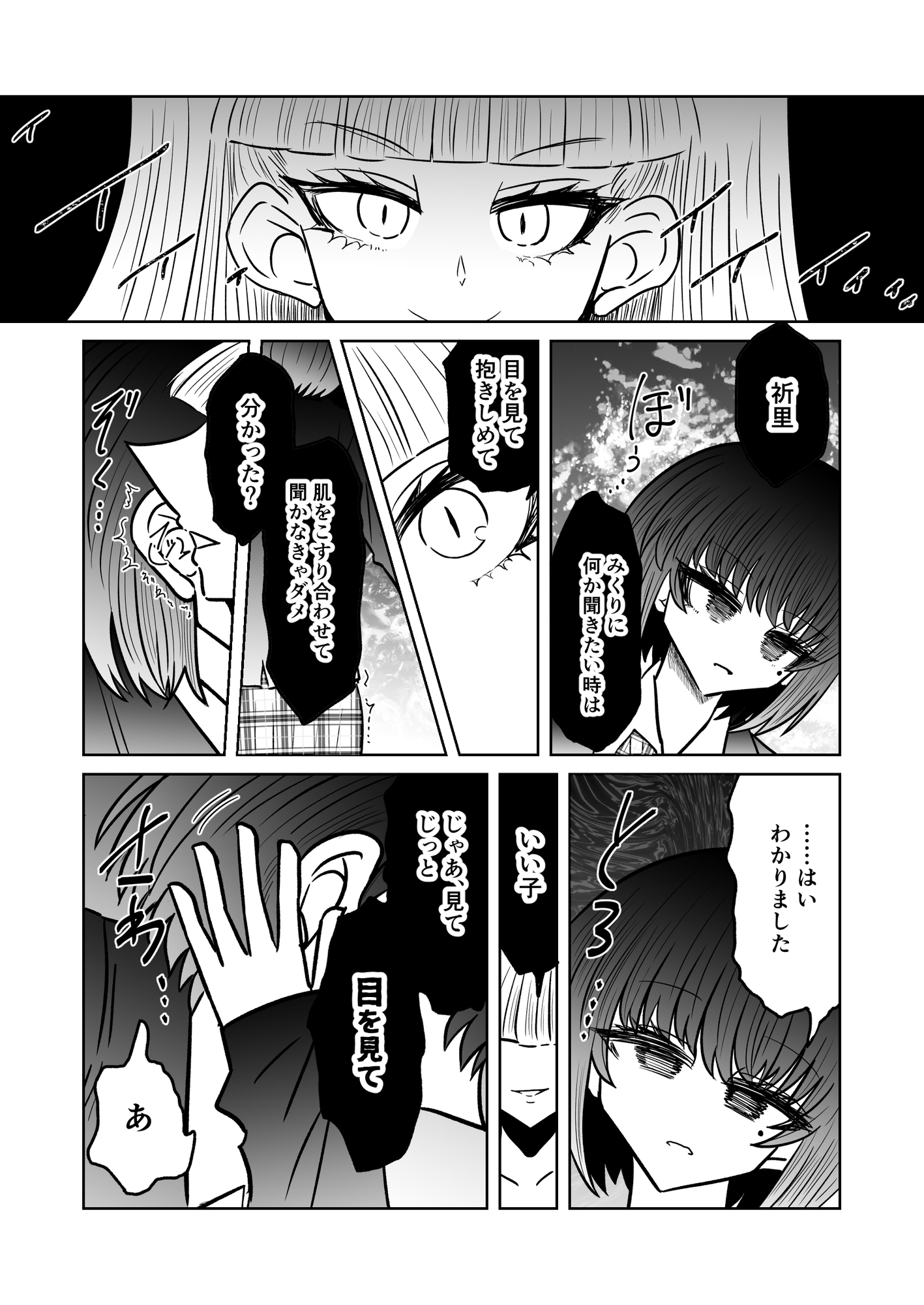 退魔師敗北物語・魅了の妖魔編