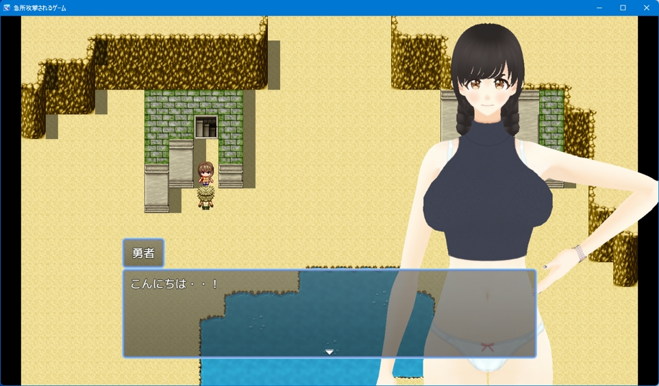 急所攻撃されるゲーム